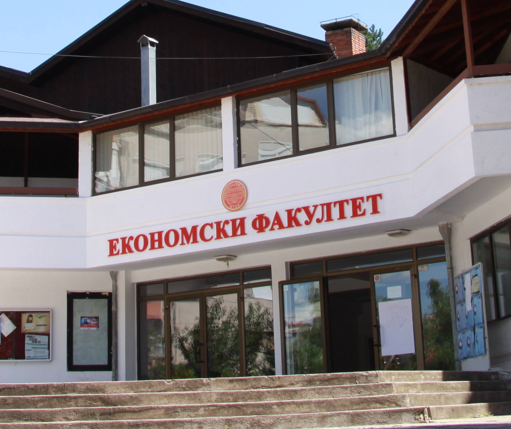 UGD Tıp Fakültesi Binası